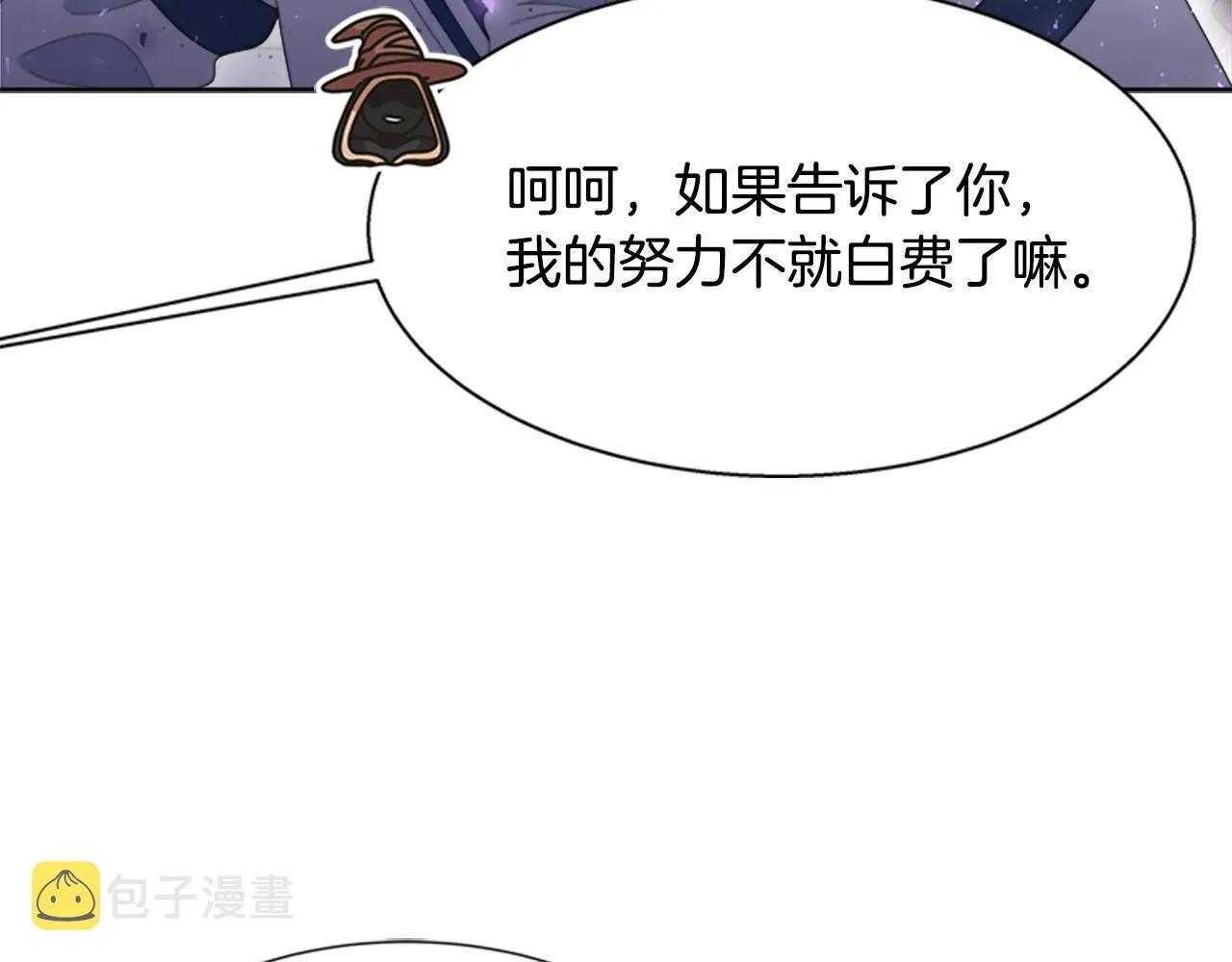 第129话 同伴失踪 第113页