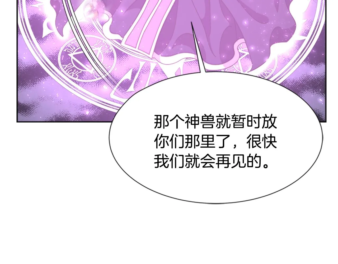 第129话 同伴失踪 第115页