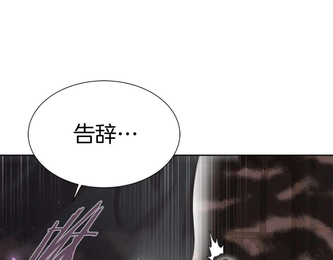 第129话 同伴失踪 第116页