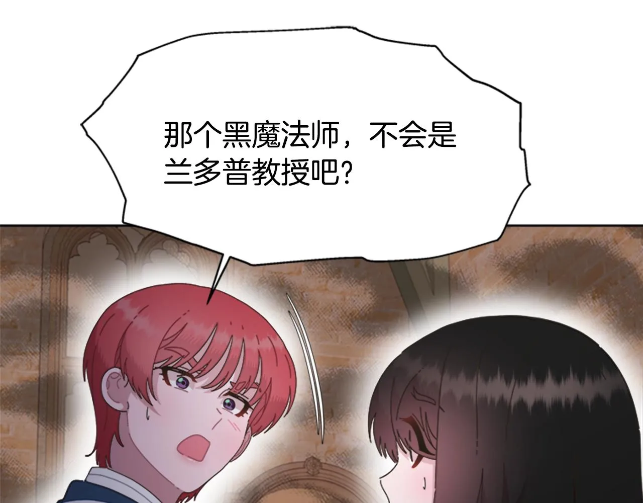 第129话 同伴失踪 第119页