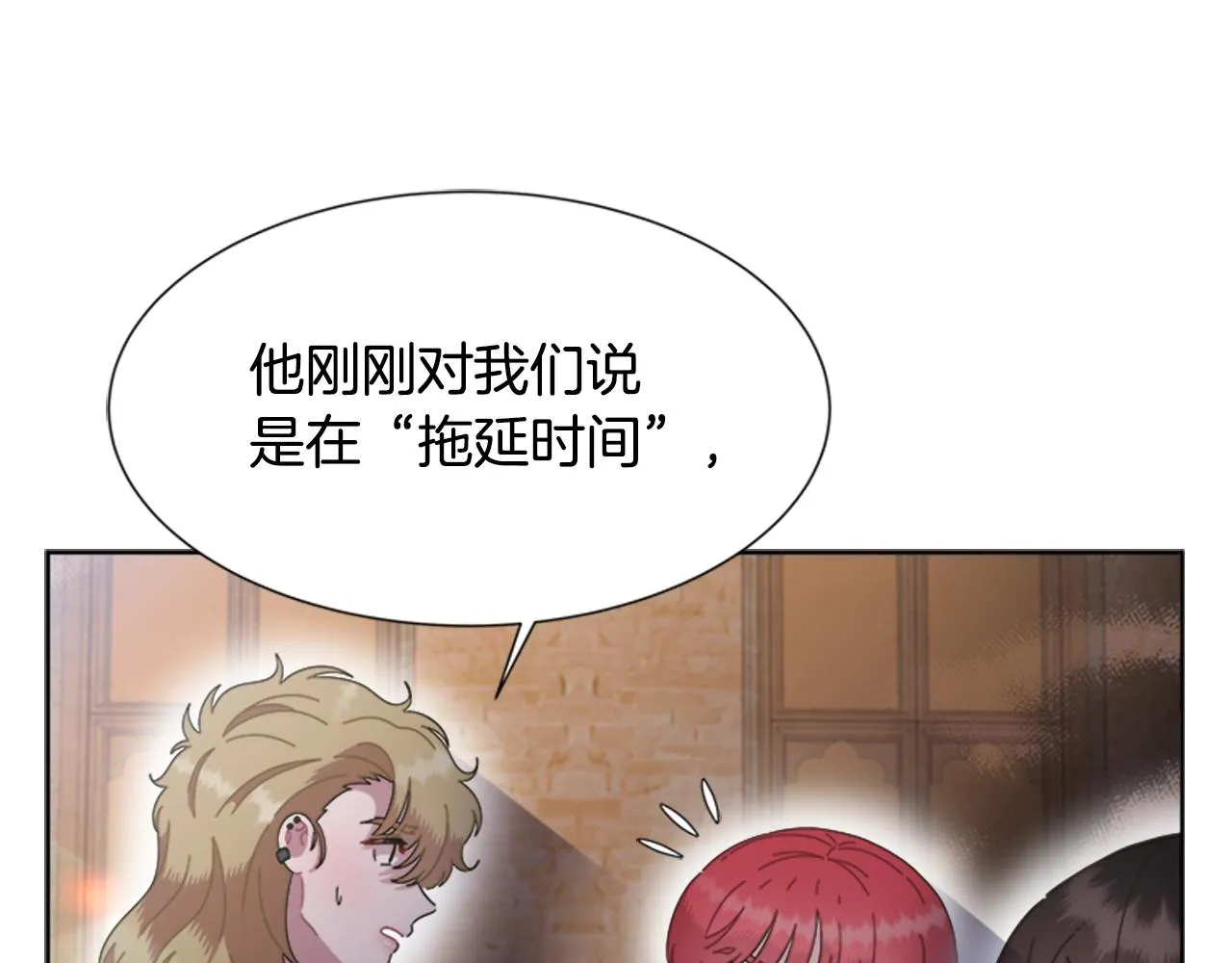 第129话 同伴失踪 第121页