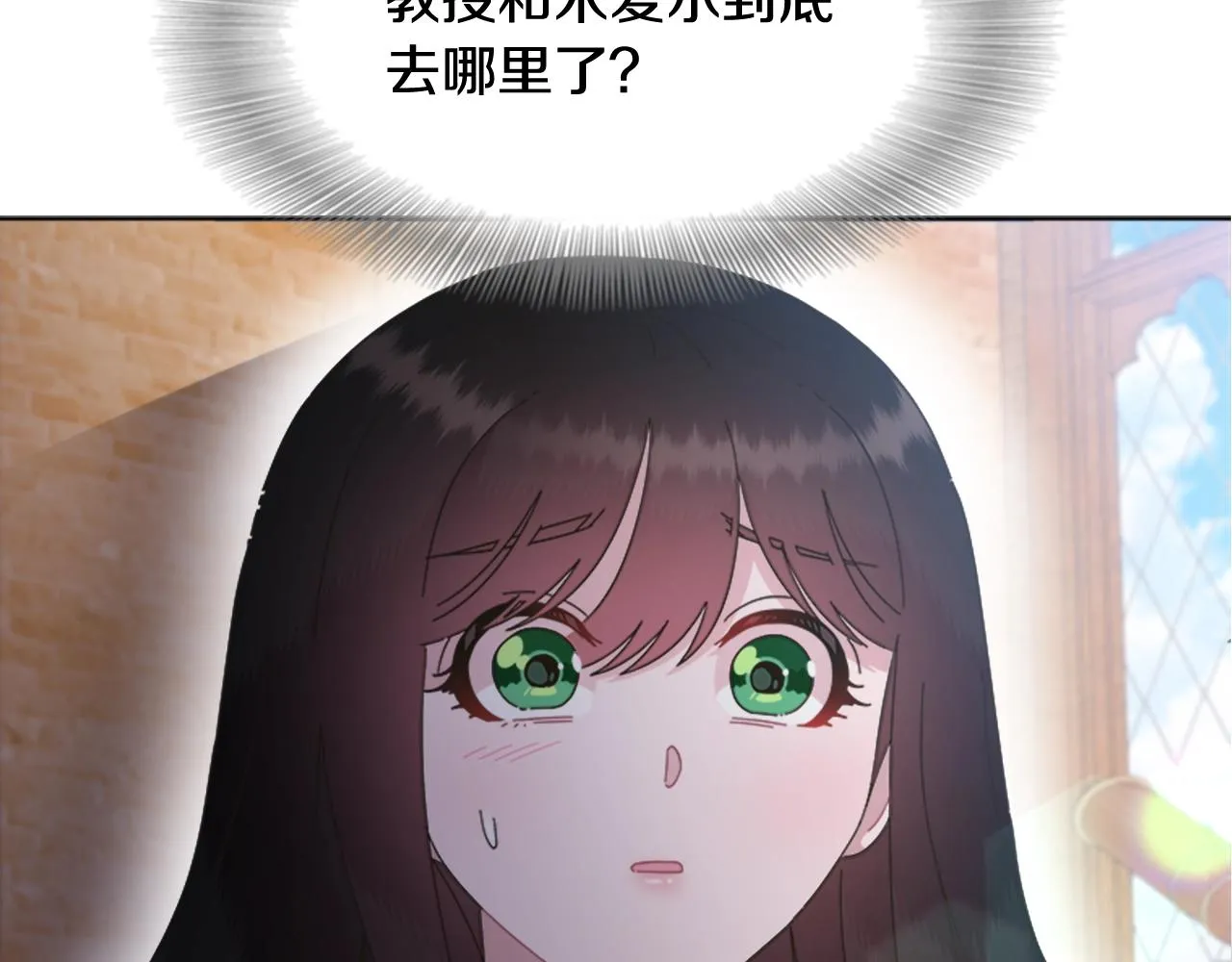 第129话 同伴失踪 第128页