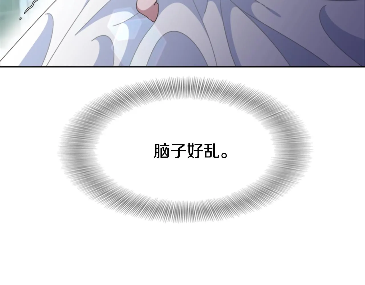 第129话 同伴失踪 第134页