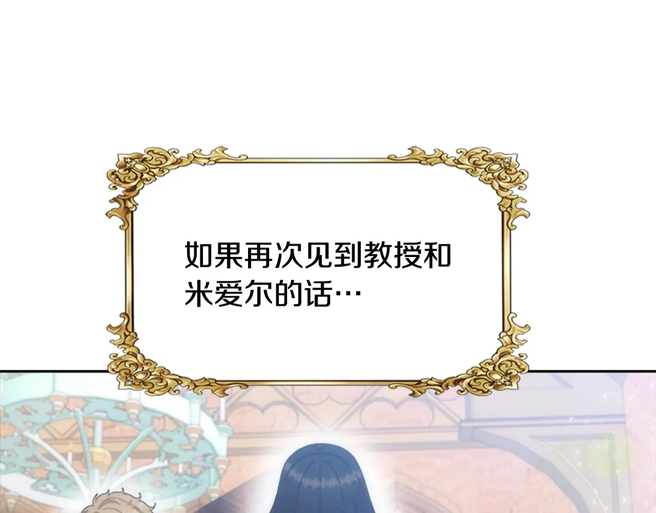 第129话 同伴失踪 第135页