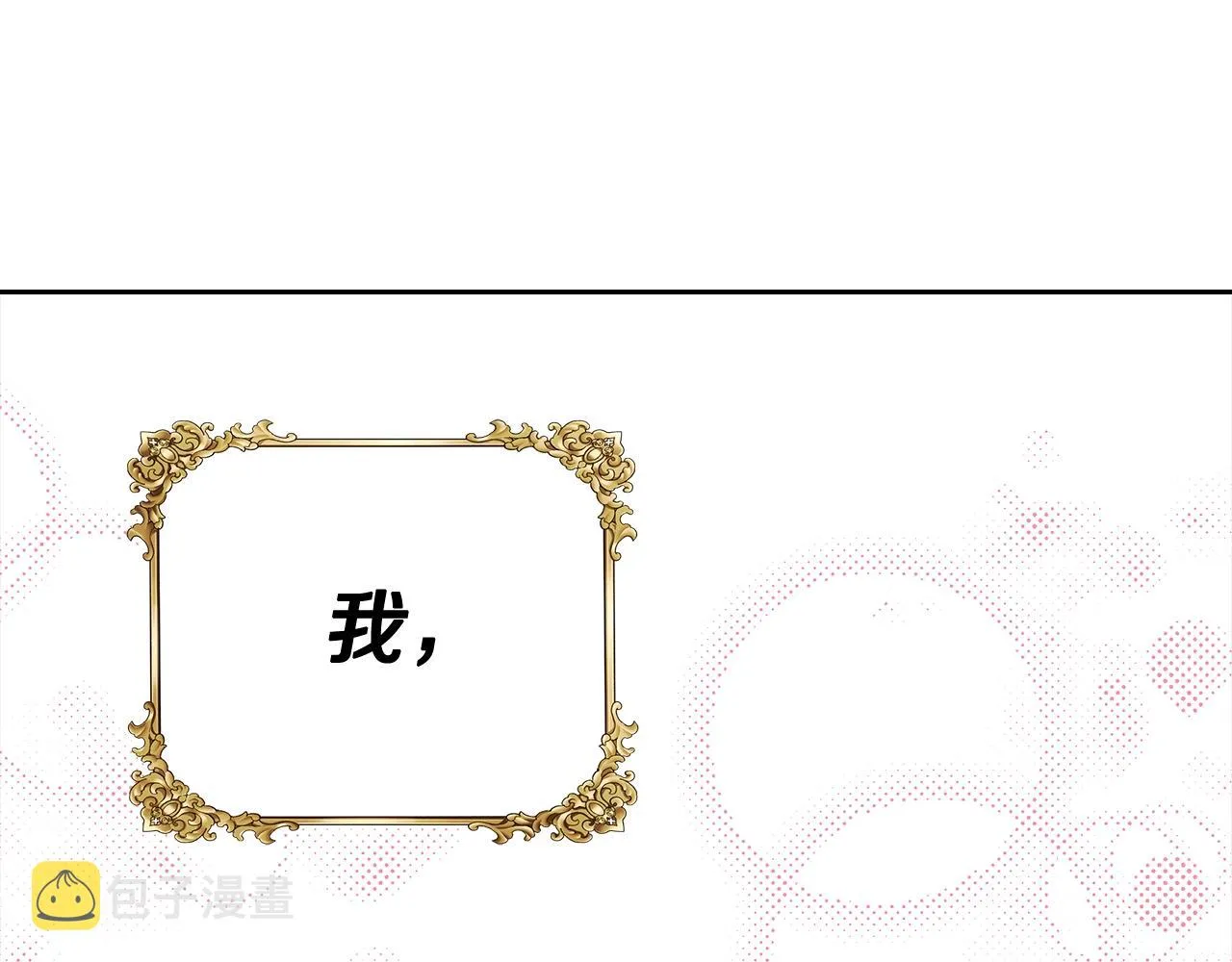 第129话 同伴失踪 第137页
