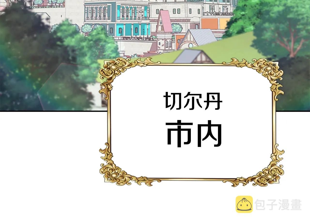 第129话 同伴失踪 第144页
