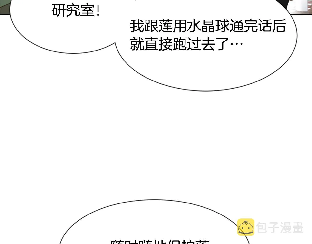第129话 同伴失踪 第163页