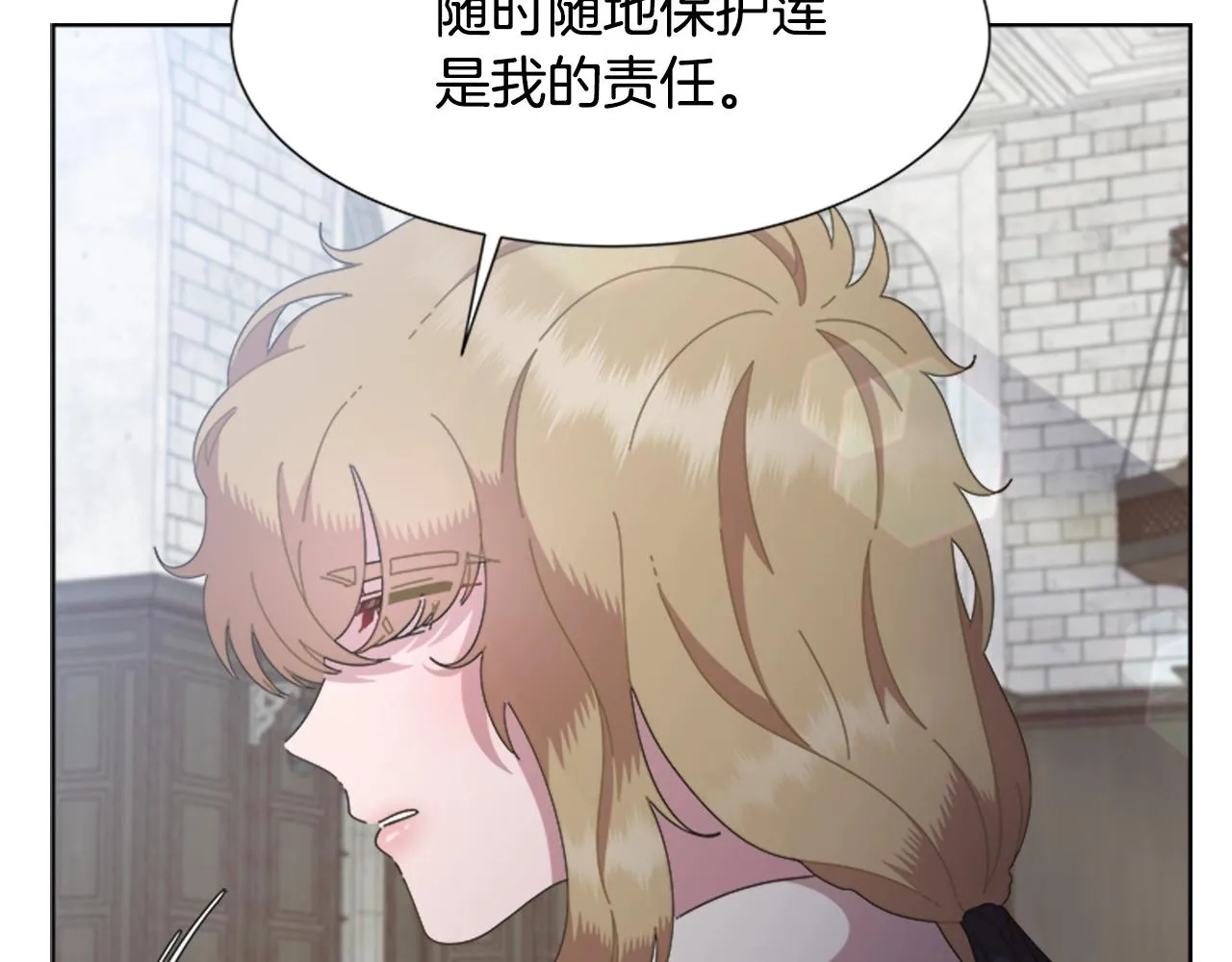 第129话 同伴失踪 第164页