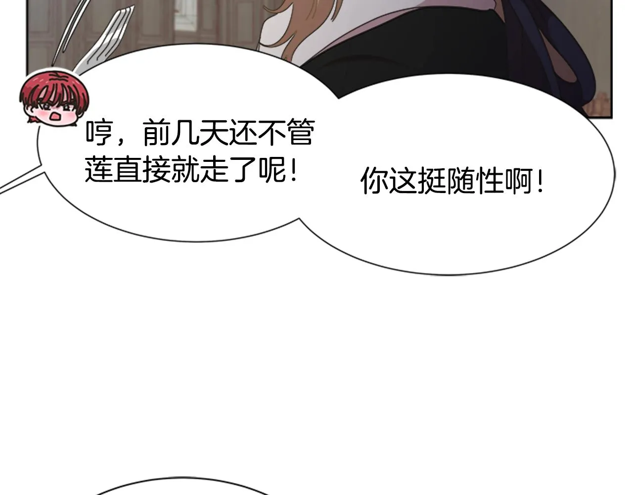 第129话 同伴失踪 第165页