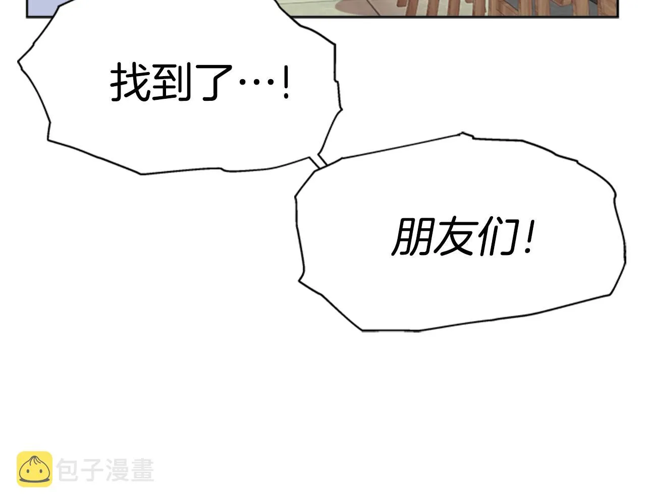 第129话 同伴失踪 第175页