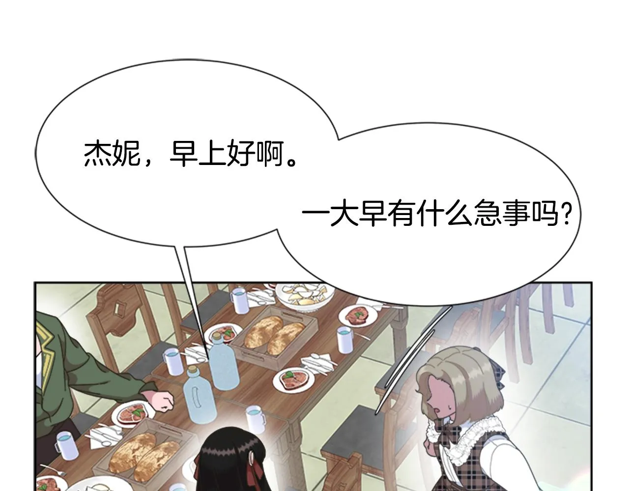 第129话 同伴失踪 第176页