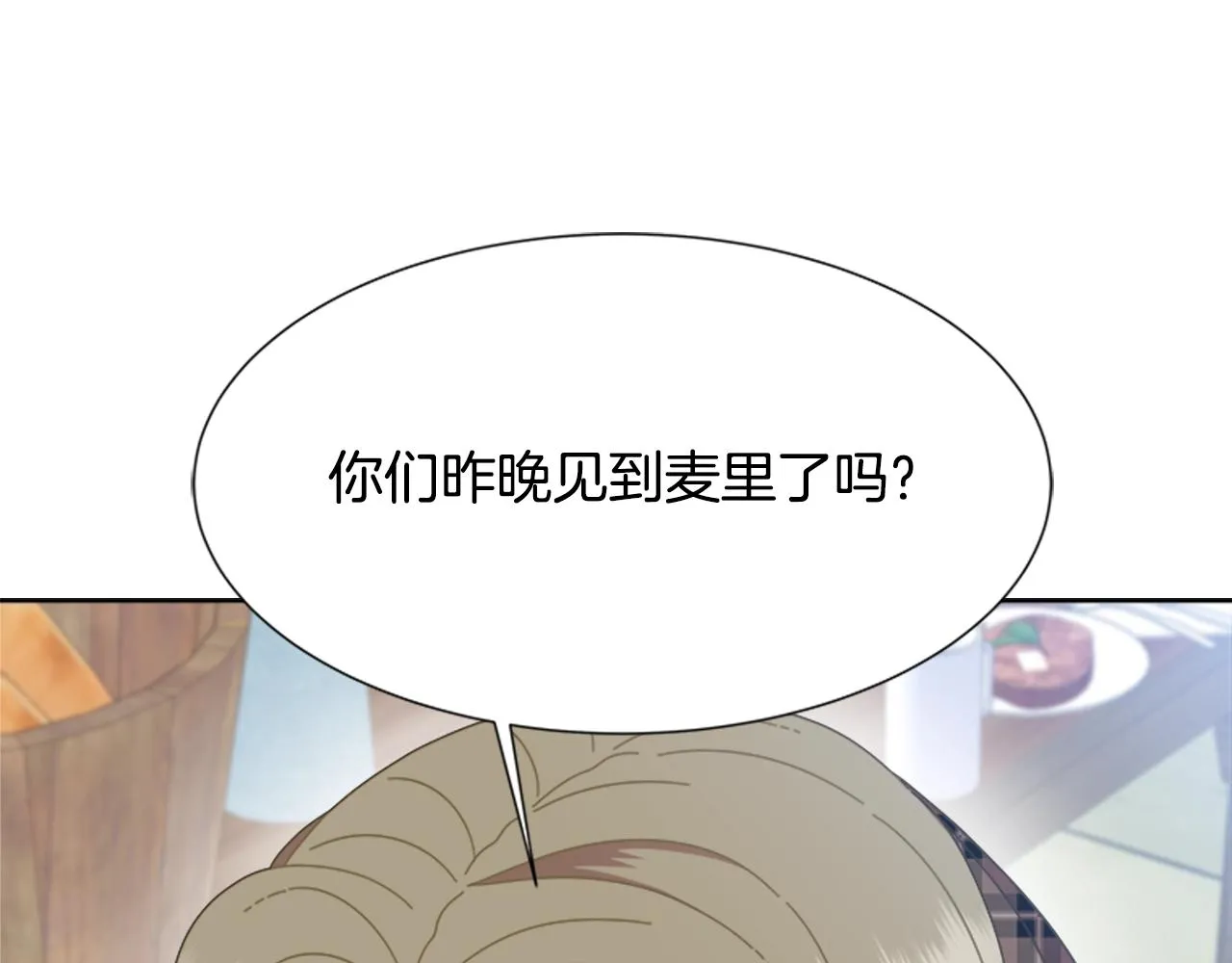 第129话 同伴失踪 第178页