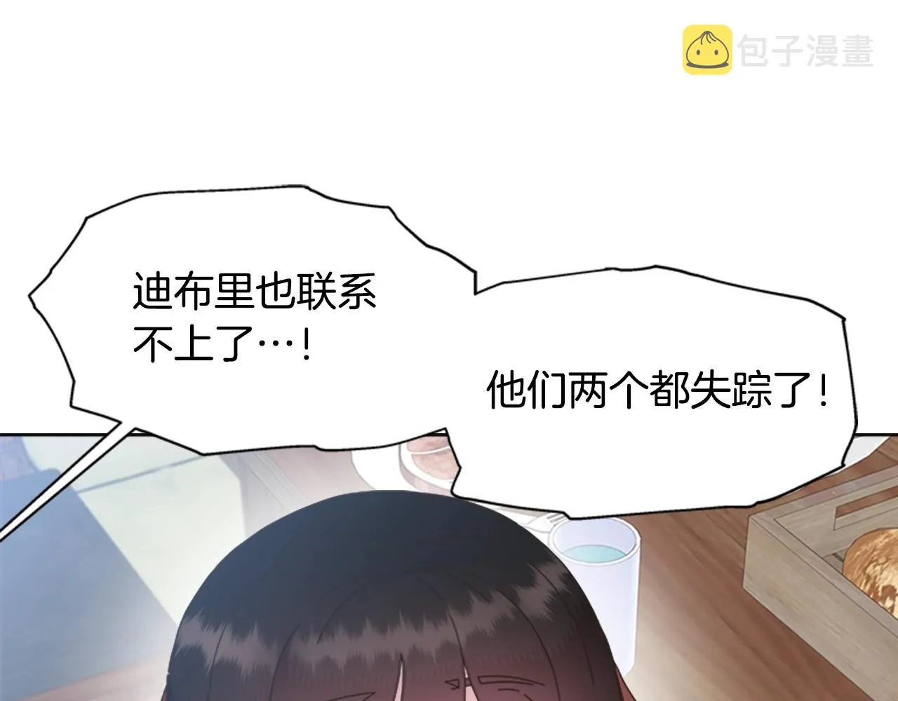 第129话 同伴失踪 第180页