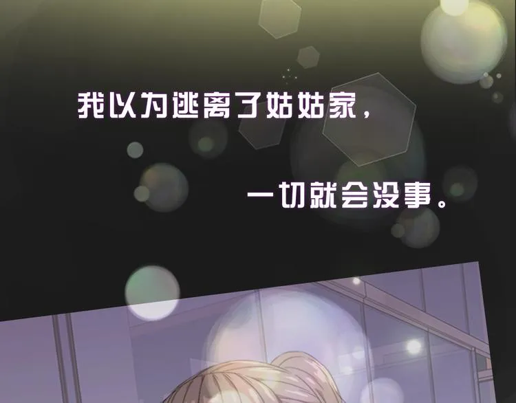 序章 重生后，我全家都是大佬 第1页