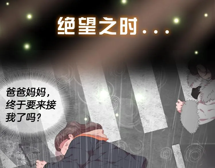 序章 重生后，我全家都是大佬 第8页