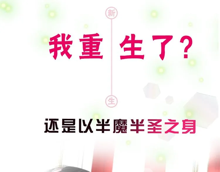 序章 重生后，我全家都是大佬 第11页
