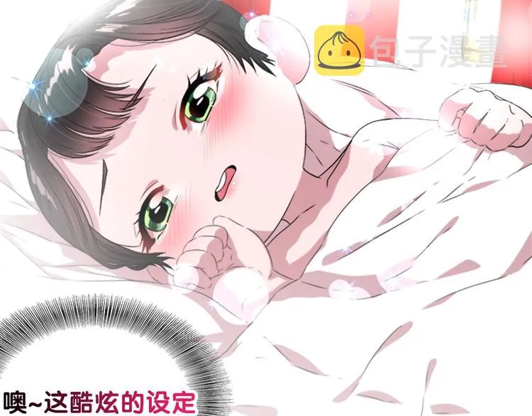 序章 重生后，我全家都是大佬 第12页