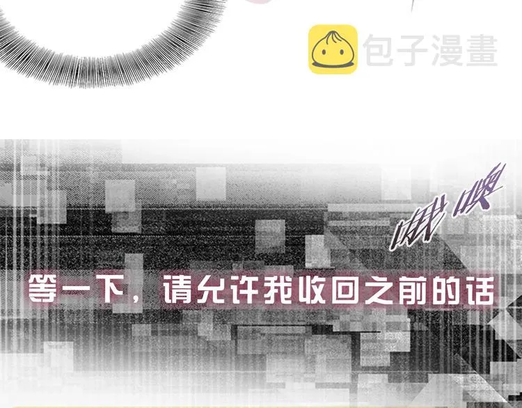 序章 重生后，我全家都是大佬 第13页
