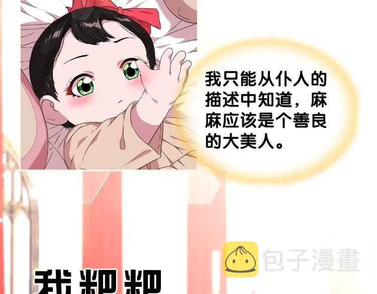 序章 重生后，我全家都是大佬 第18页