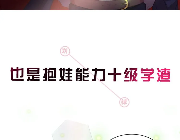 序章 重生后，我全家都是大佬 第21页