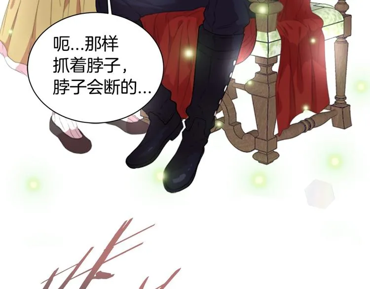 序章 重生后，我全家都是大佬 第23页