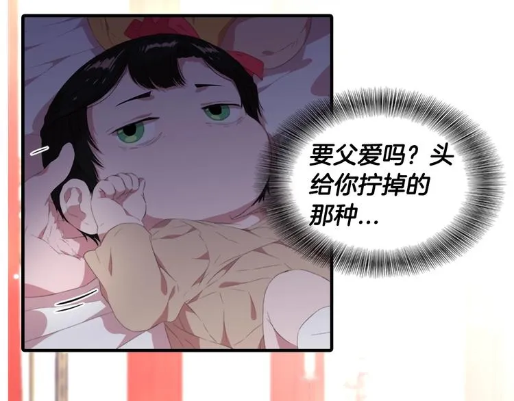 序章 重生后，我全家都是大佬 第28页