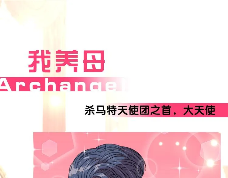 序章 重生后，我全家都是大佬 第30页