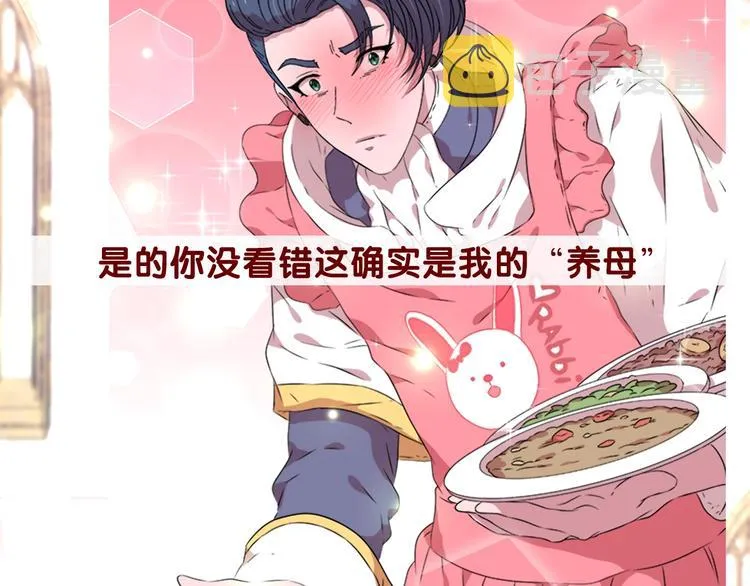 序章 重生后，我全家都是大佬 第31页