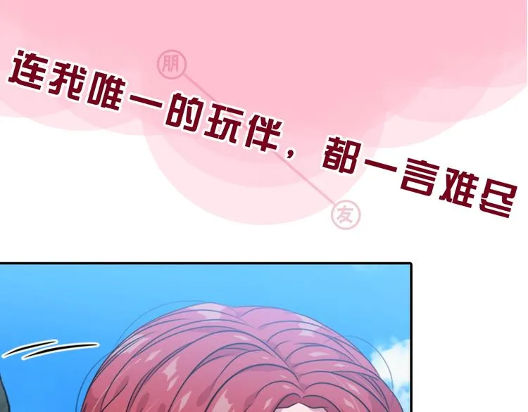序章 重生后，我全家都是大佬 第42页