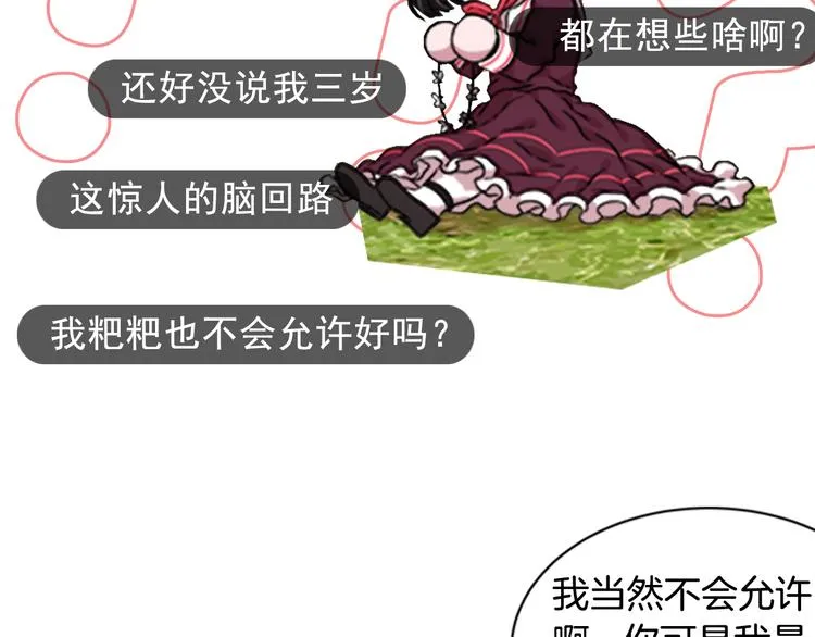 序章 重生后，我全家都是大佬 第51页