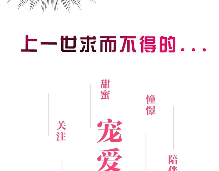 序章 重生后，我全家都是大佬 第54页