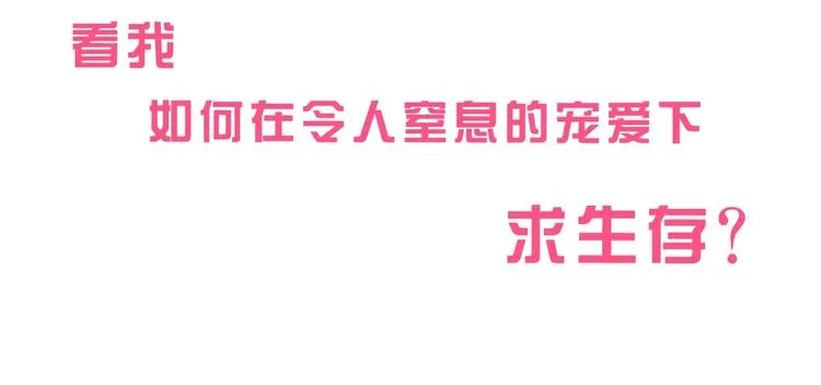 序章 重生后，我全家都是大佬 第64页