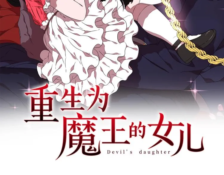 第1话 第一次反抗 第2页