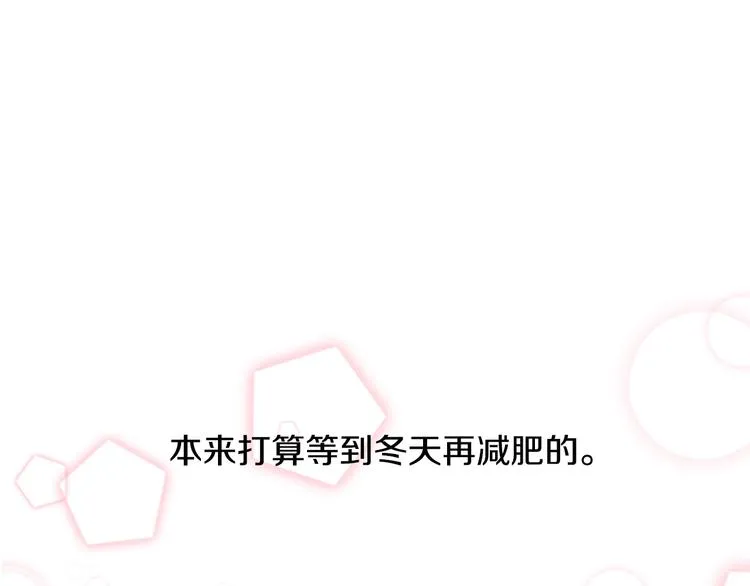 第1话 第一次反抗 第4页