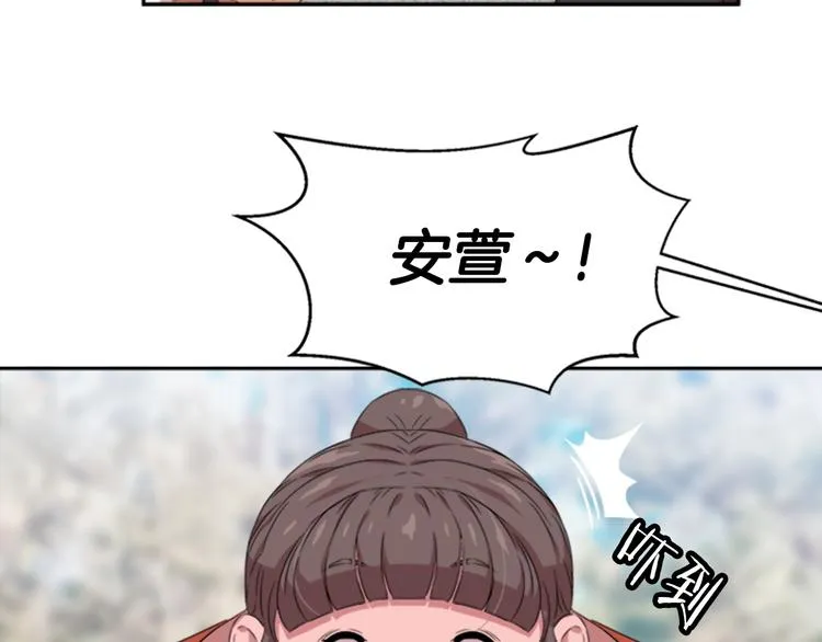 第1话 第一次反抗 第8页