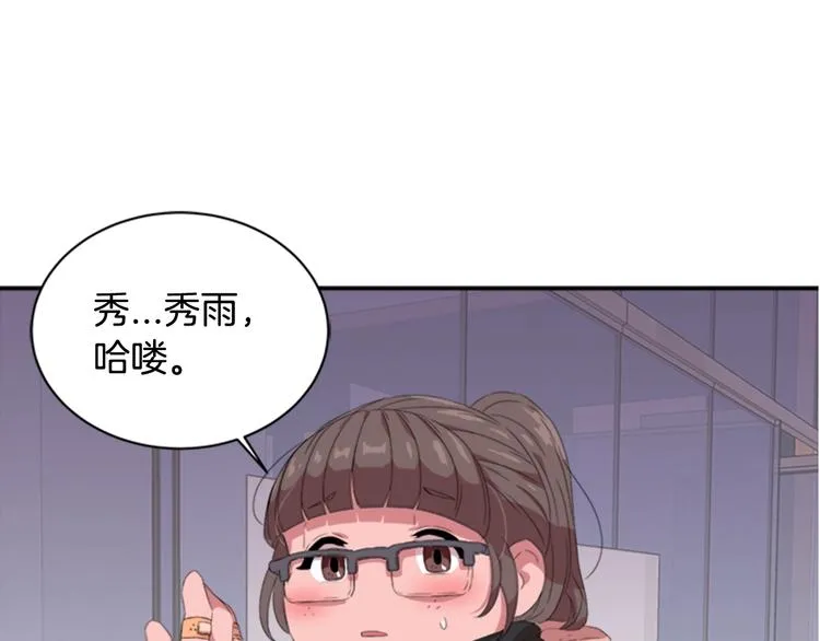 第1话 第一次反抗 第12页