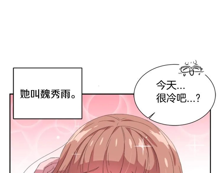 第1话 第一次反抗 第14页