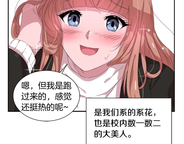 第1话 第一次反抗 第15页