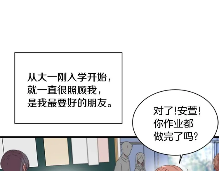 第1话 第一次反抗 第17页