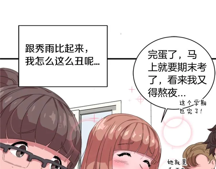 第1话 第一次反抗 第19页