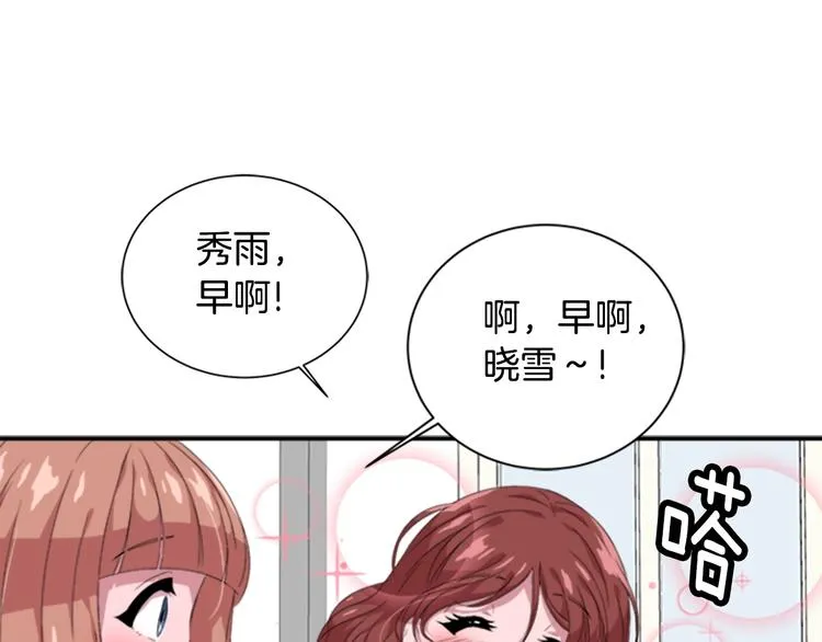 第1话 第一次反抗 第21页