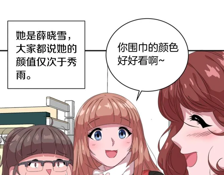 第1话 第一次反抗 第23页