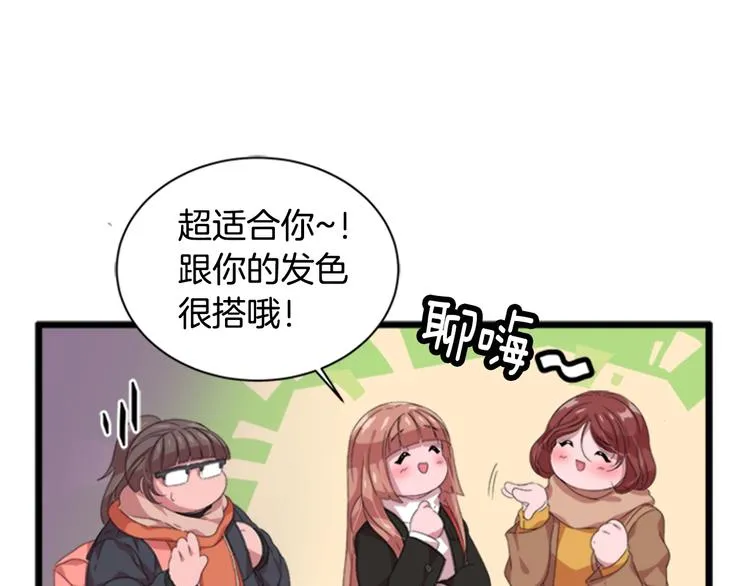 第1话 第一次反抗 第25页