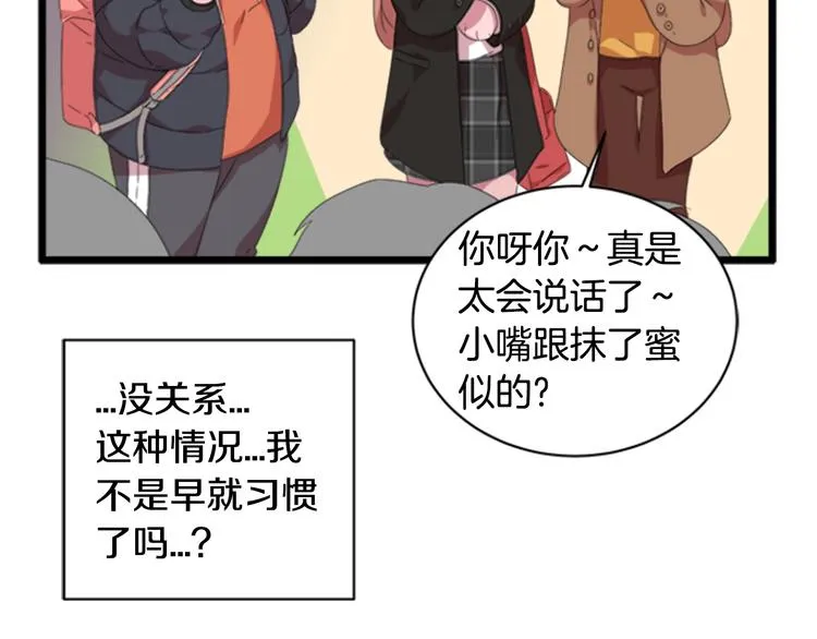 第1话 第一次反抗 第26页