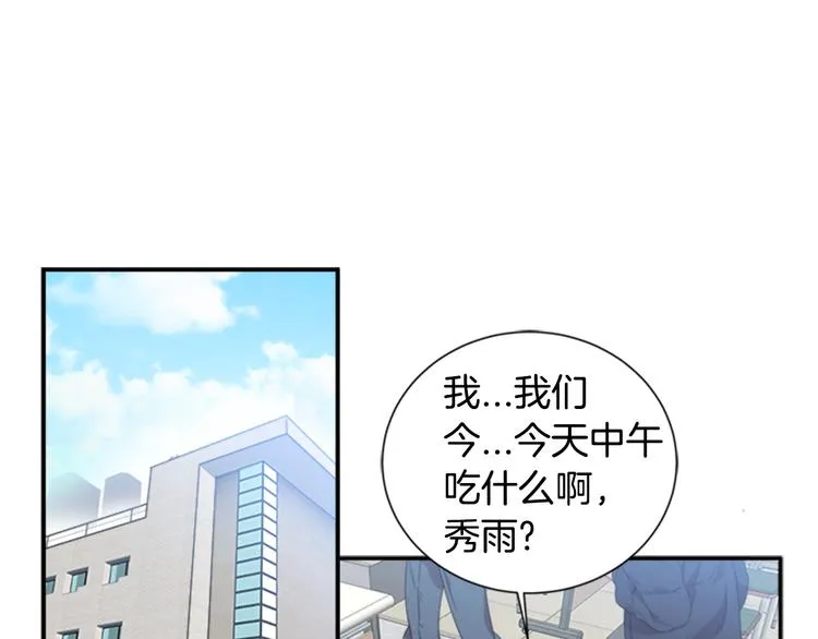 第1话 第一次反抗 第27页
