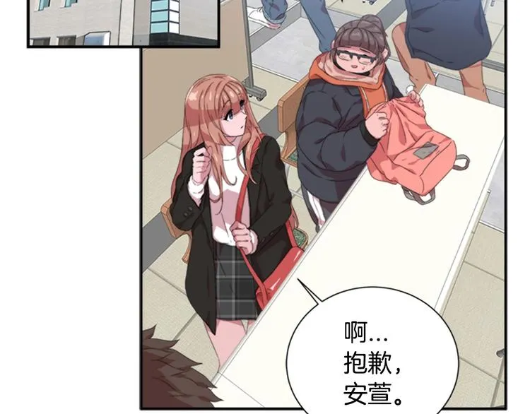 第1话 第一次反抗 第28页