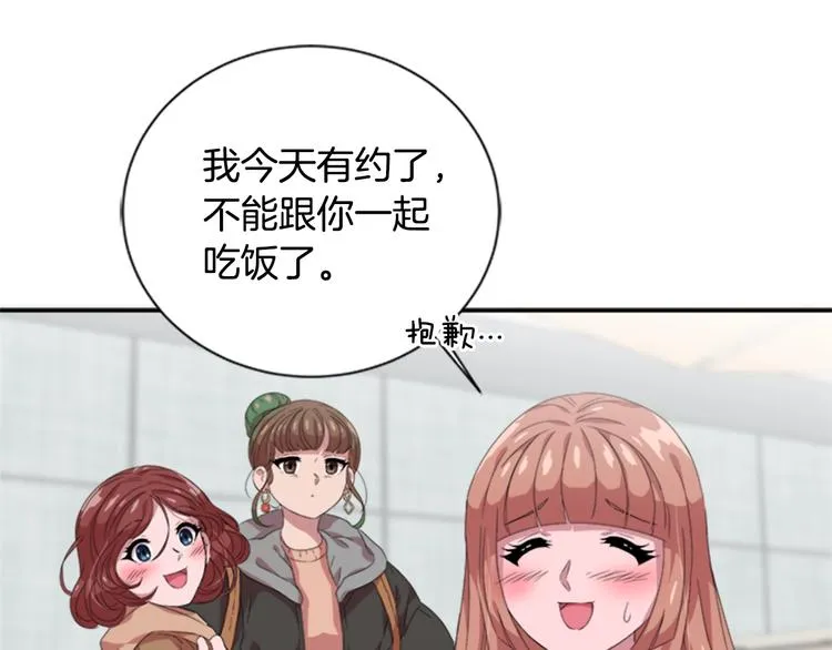第1话 第一次反抗 第30页