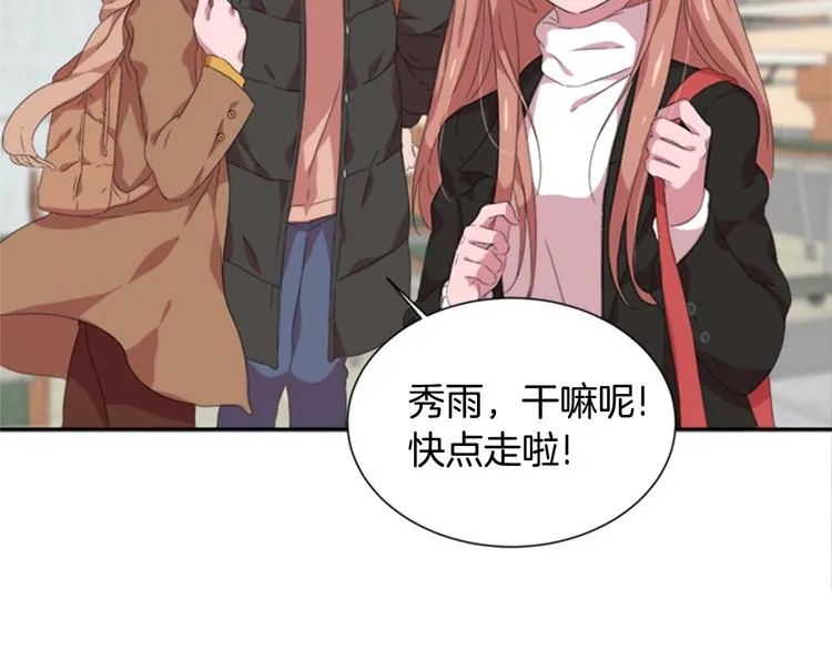 第1话 第一次反抗 第31页