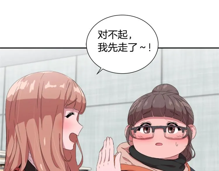 第1话 第一次反抗 第32页