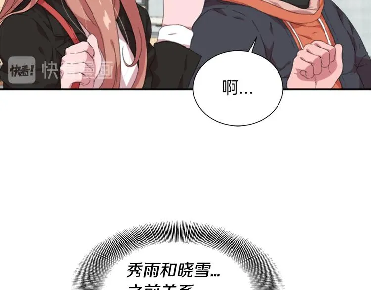 第1话 第一次反抗 第33页